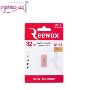 فلش ریووکس REEWOX مدل M-03 ظرفیت 32 گیگ