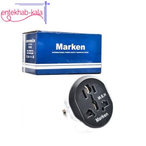 تبدیل 3 به 2 برق MARKEN