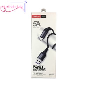 کابل شارژ میکرو ترانیو TRANYOO مدل S15V