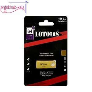 فلش لوتوس LOTOUS مدل l-703 ظرفیت 64 گیگ